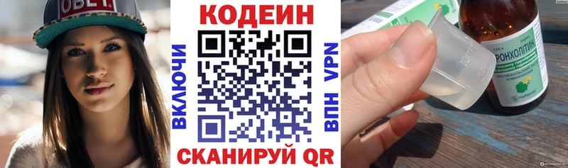 Купить  Лянтор  Кодеиновый сироп Lean напиток Lean (лин) 
