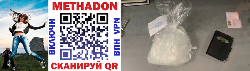 Купить где  Лянтор  МЕТАДОН methadone 